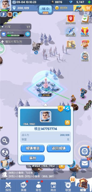 无尽冬日最新版(4)