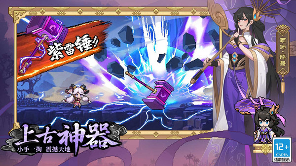 山海幻境官网版(1)