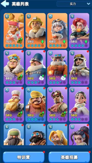 无尽冬日最新版(3)