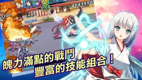 御姬之翼官网版图3