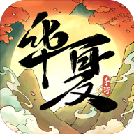 華夏千秋官網(wǎng)版