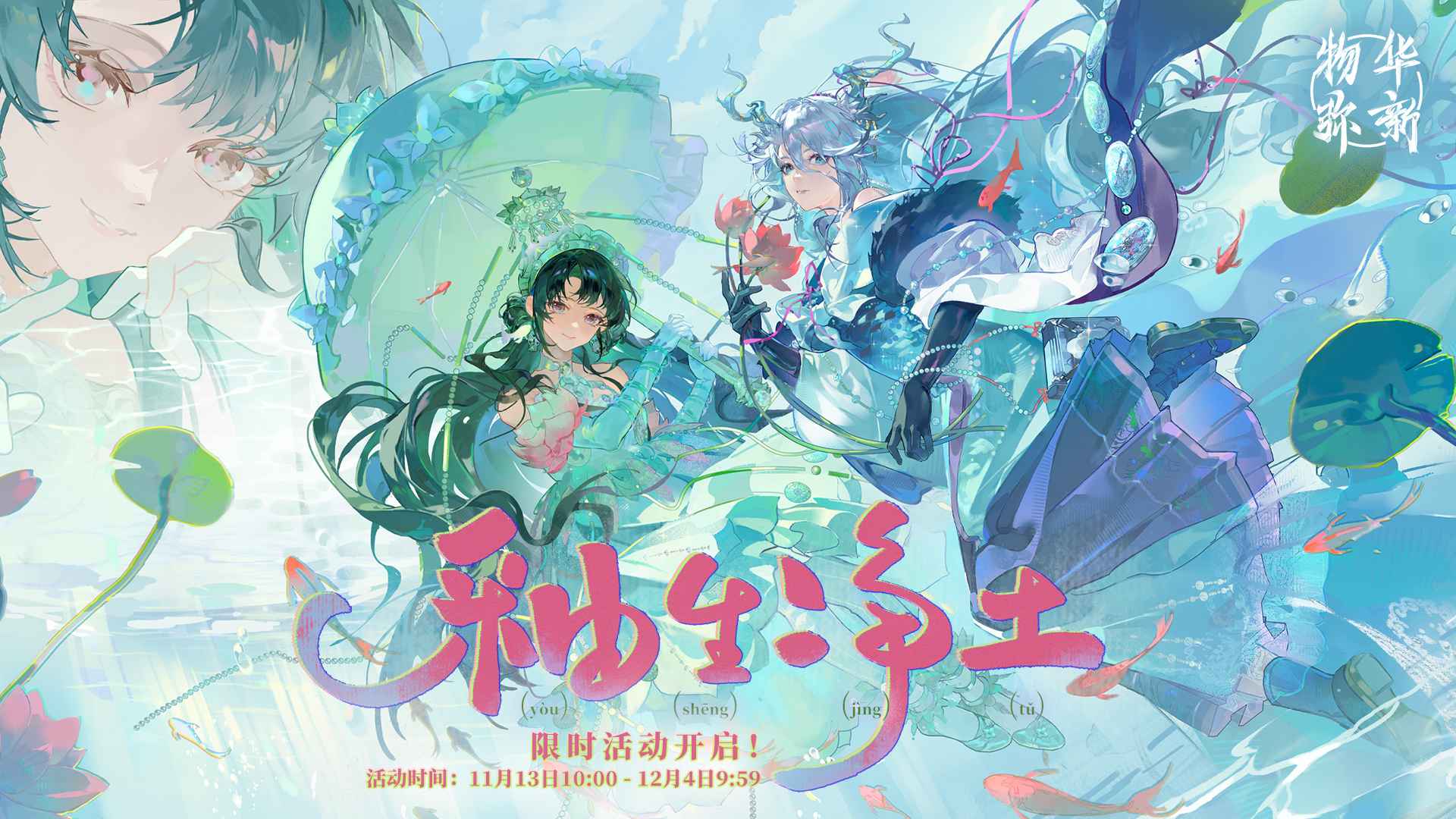 物華彌新官網版截圖0