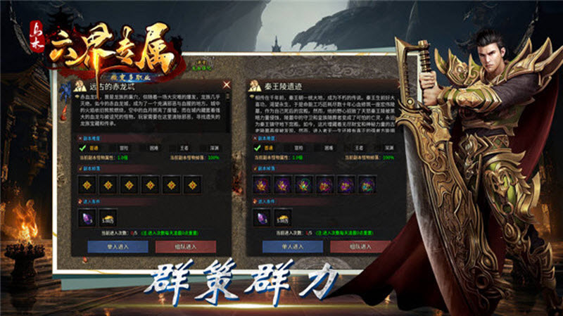 乌木六界专属官方版(4)