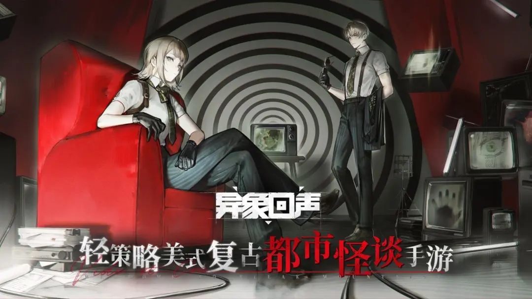 異象回聲官網(wǎng)版截圖2