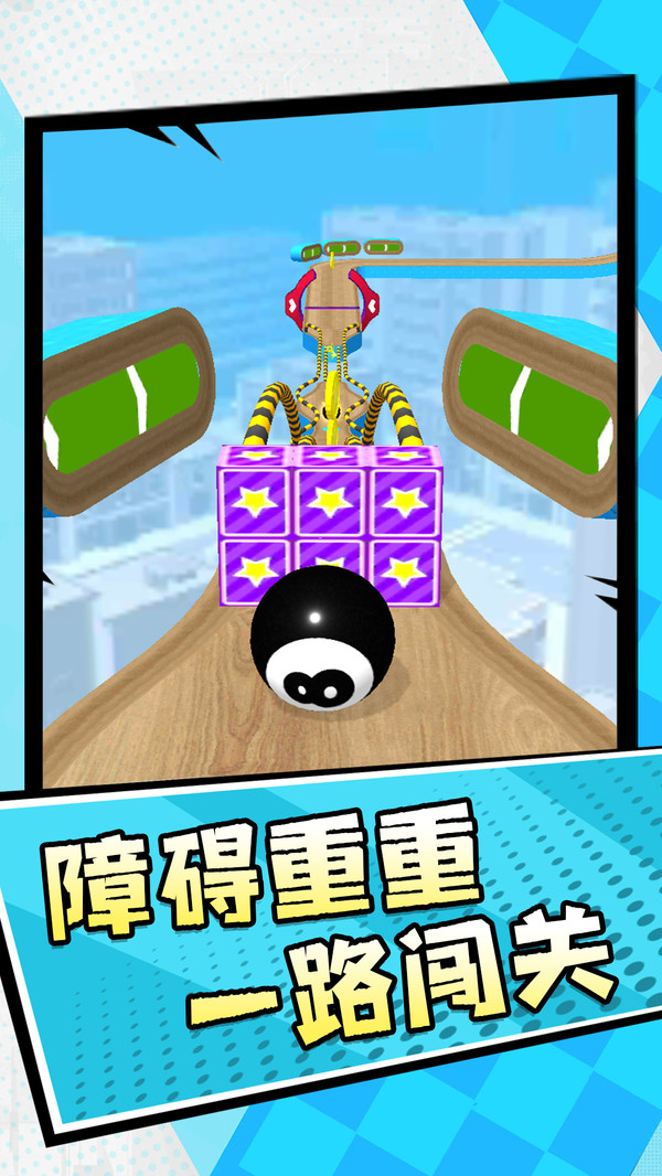 大碰撞之旅中文版(2)