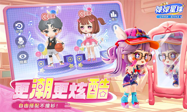 彈彈星球無限鉆石版截圖0