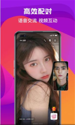 奔爱交友app官方版图1