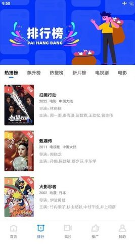 地瓜视频官方版图1