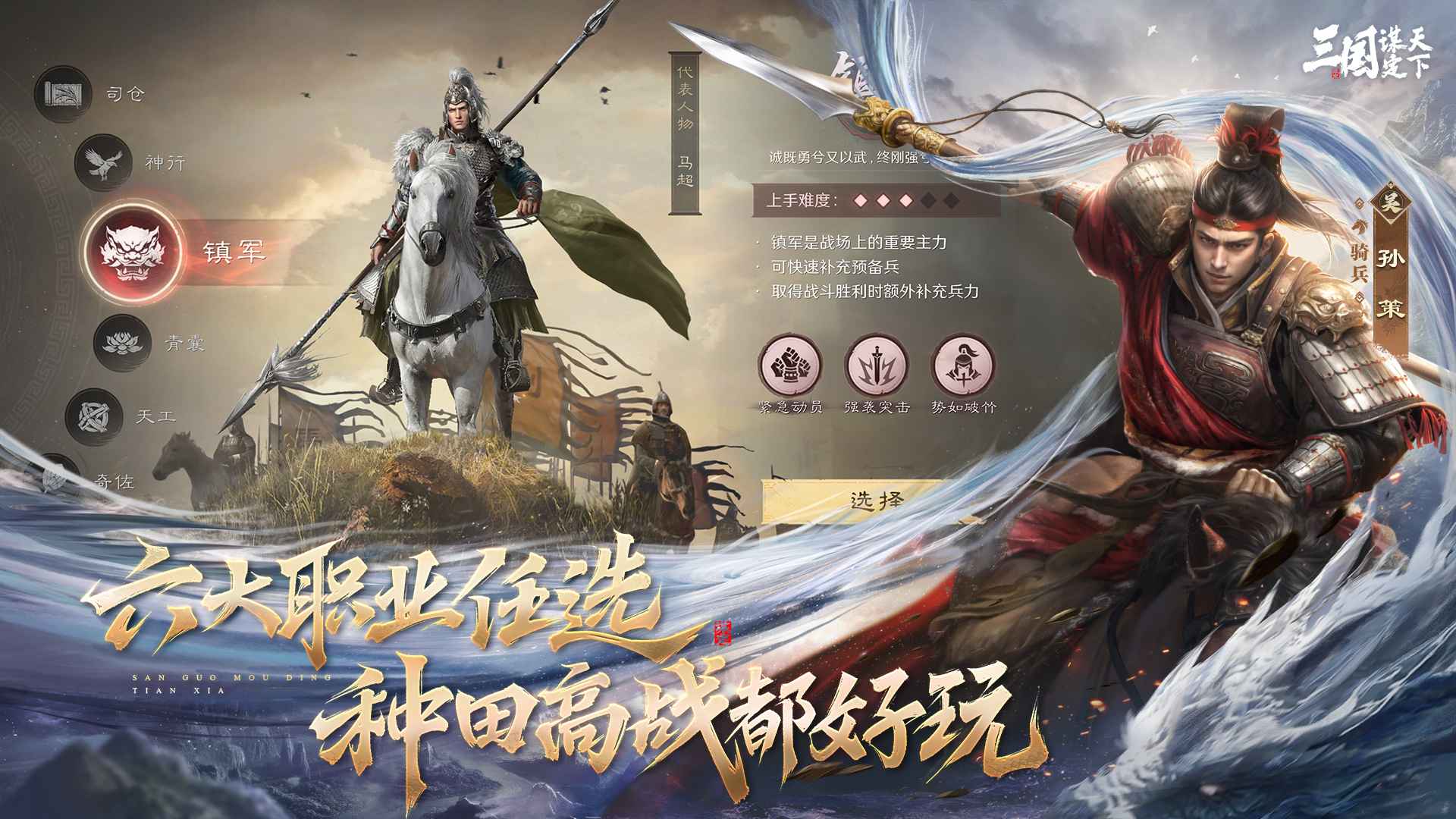 三國：謀定天下bibi版本截圖0