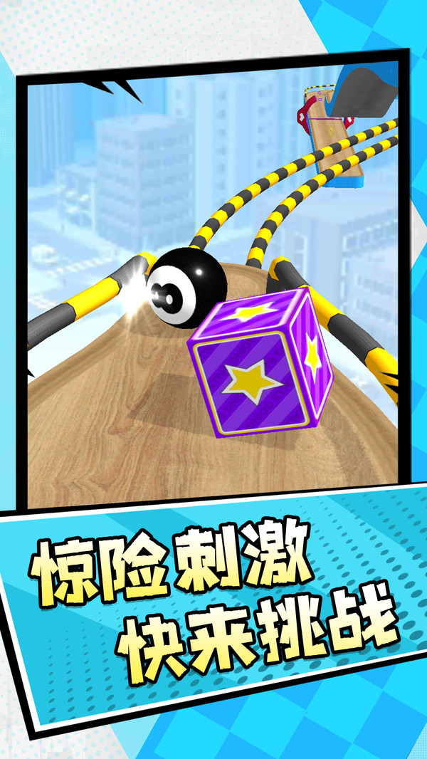 大碰撞之旅中文版(1)