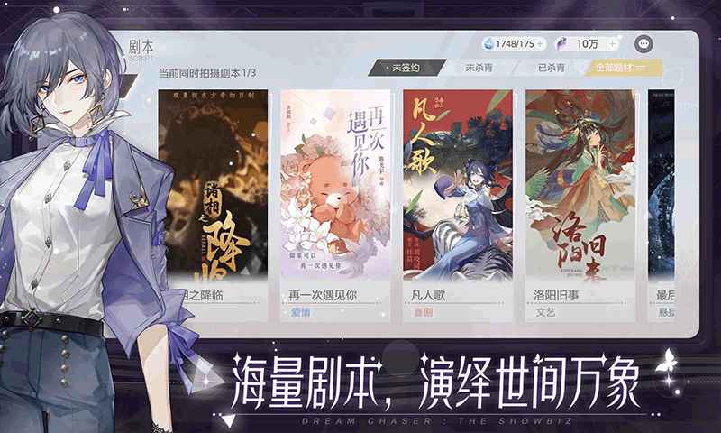 絕對演繹官服版截圖0