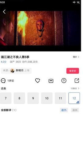 地瓜视频官方版图3