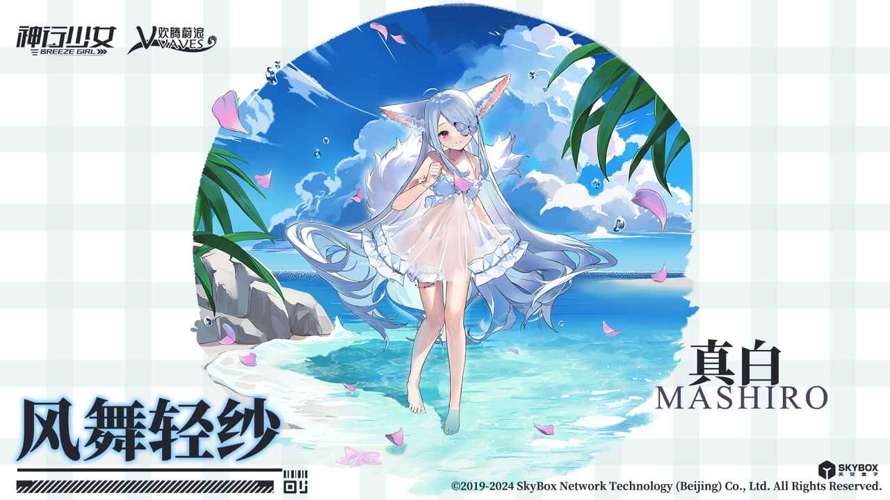 神行少女官網(wǎng)版截圖1