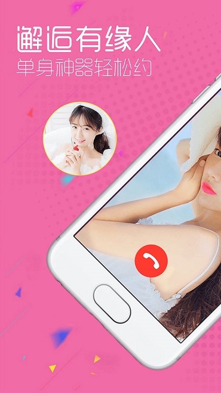 后宫社交手机版图1