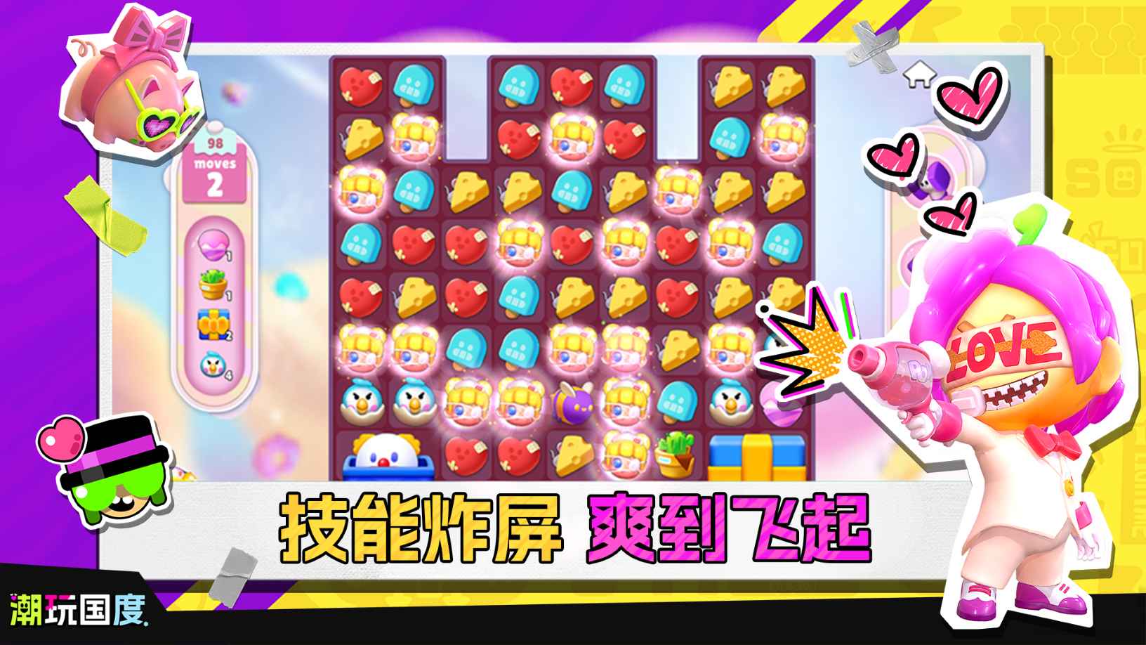 潮玩國度游戲截圖1