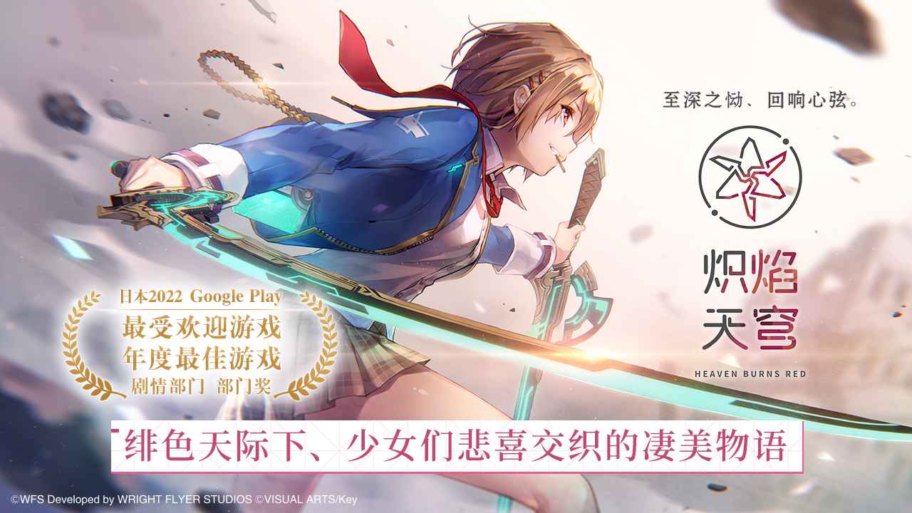 熾焰天穹官網(wǎng)版截圖2