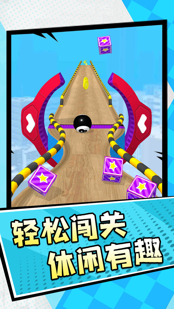 大碰撞之旅中文版(5)