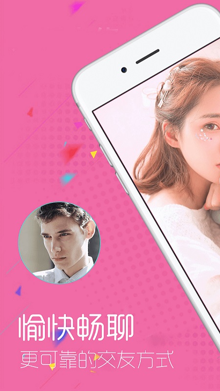 后宫社交手机版图2