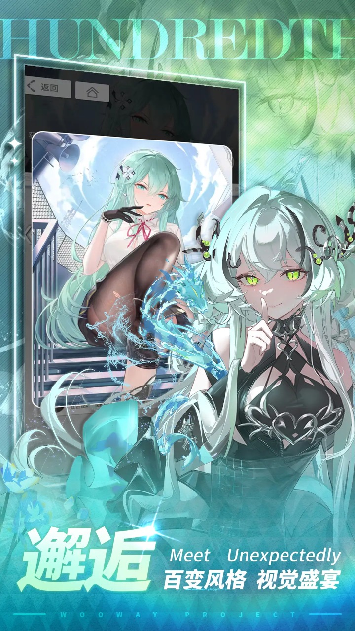 百分之一手游截圖1