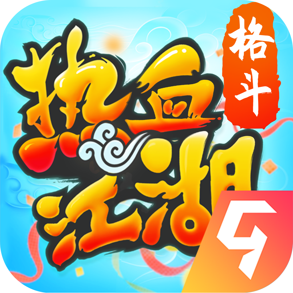 热血江湖手游变态爆成品版