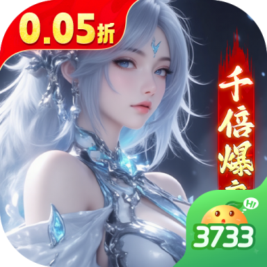 逍遥蜀山最新版