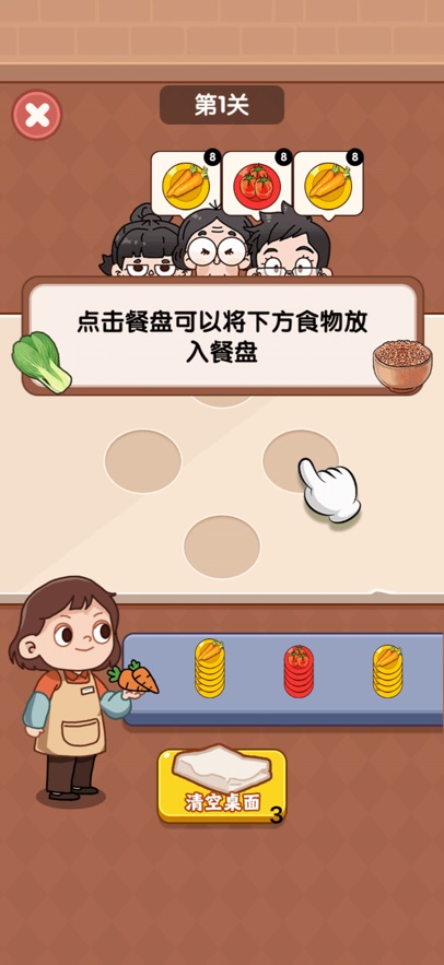 好运菜市场红包版最新版本(3)