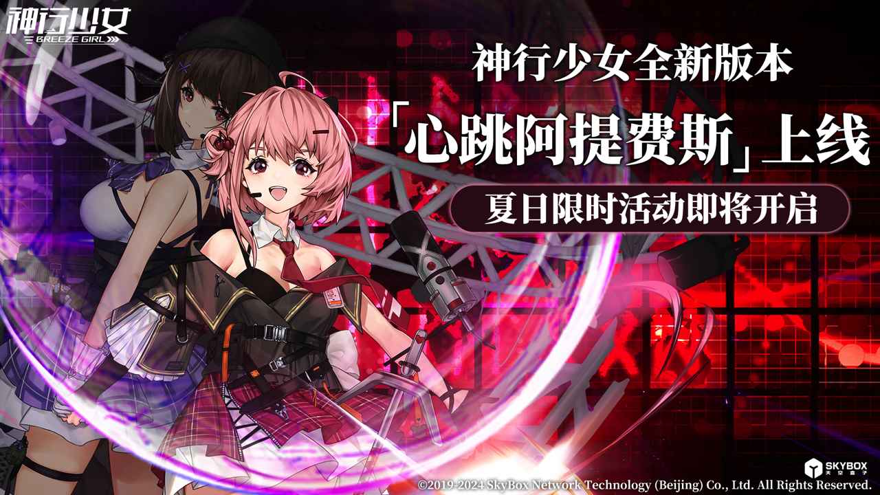 神行少女官網(wǎng)版截圖2