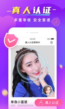 风月交友安卓版图3