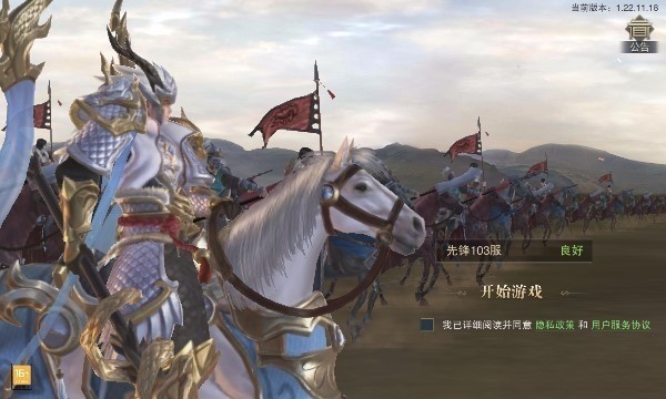 大三国0.1折手游(2)