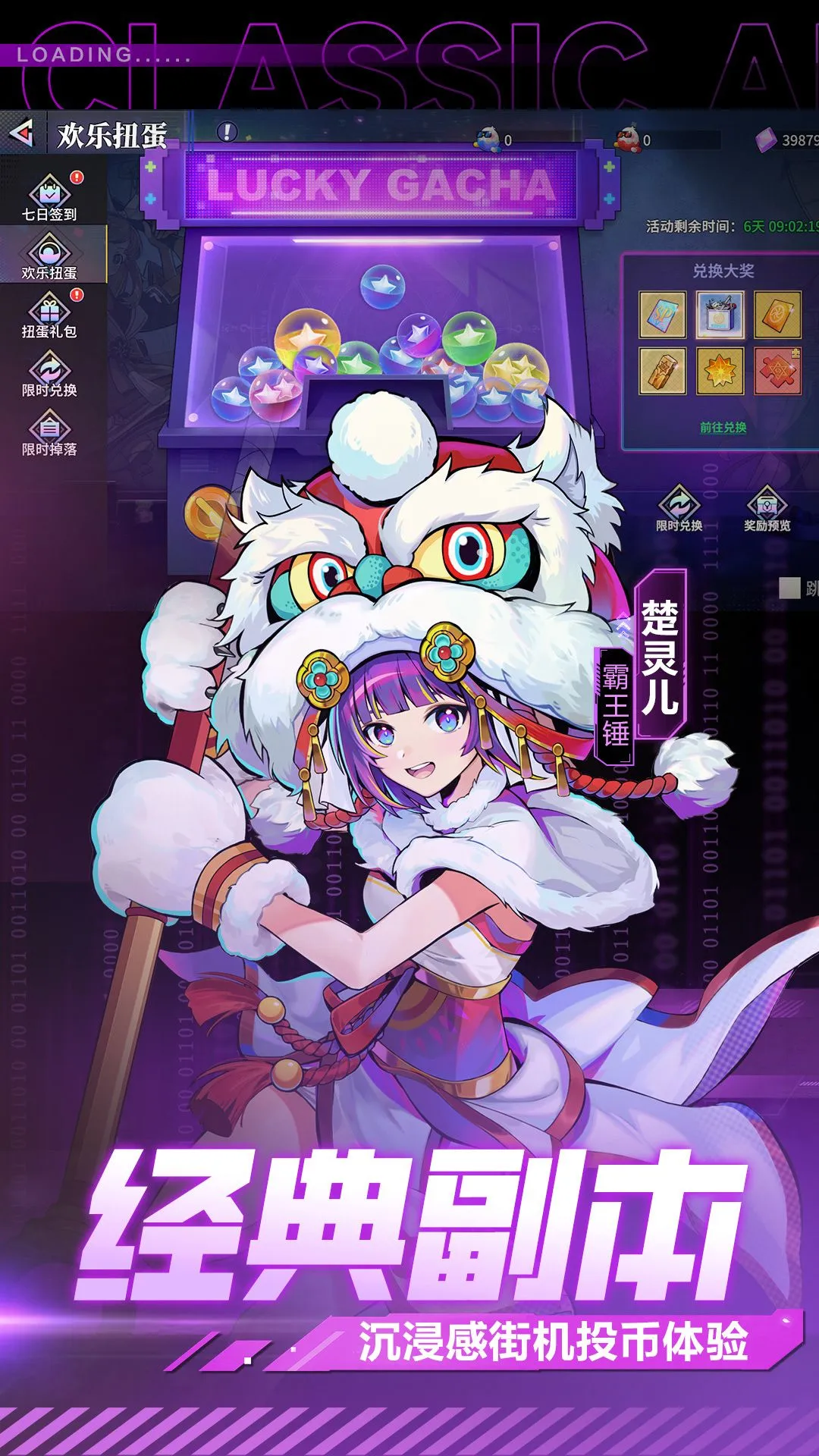 超次元大冒险0.05折版(3)