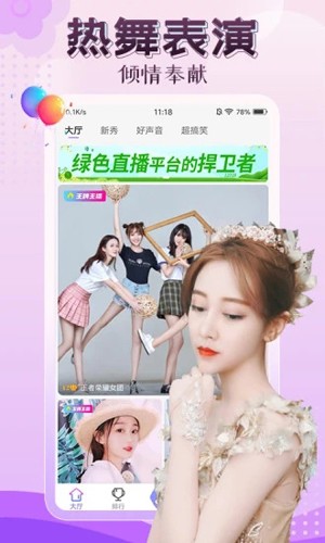 伊人直播免费版图2