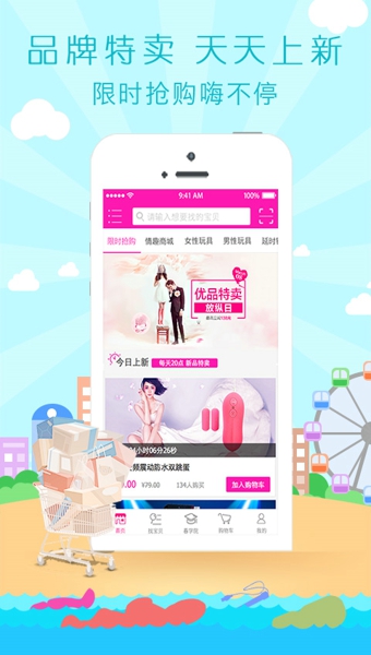 春水堂最新版图2