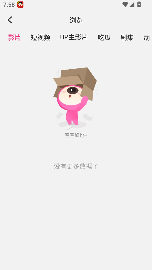 七度空间app官方版图3