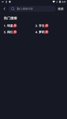 尖叫视频轻量版图3