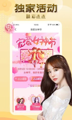 伊人直播免费版图3