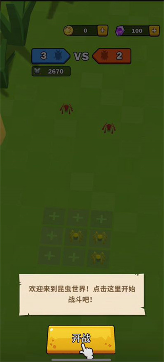 虫虫冲冲冲手机版