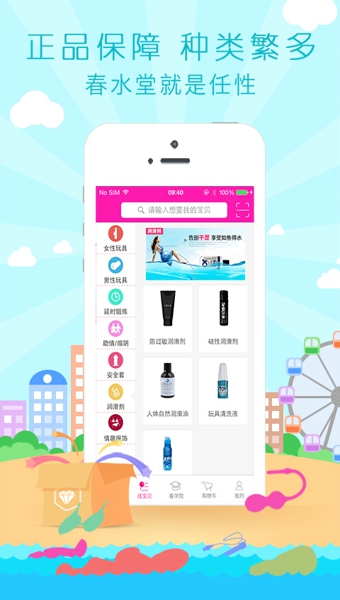 春水堂最新版图1