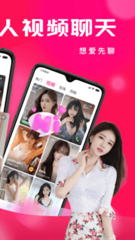 盘丝交友app免费版图1