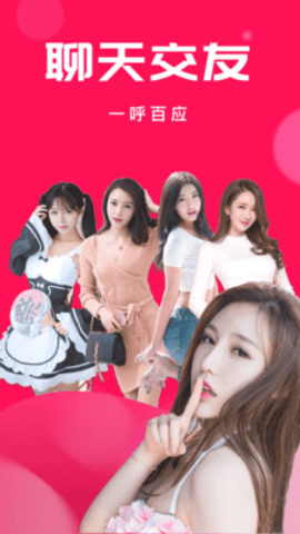 盘丝交友app免费版图2