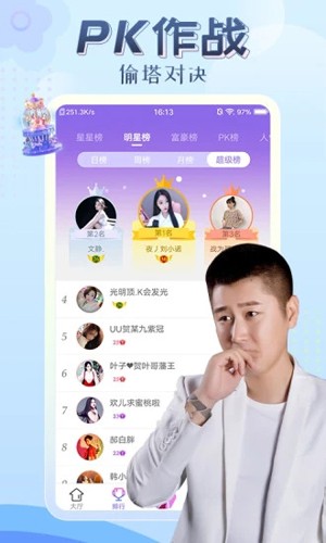 伊人直播免费版图1
