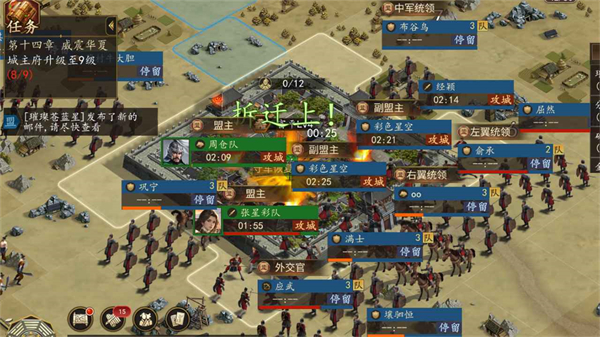 三国志之九州战最新版(3)