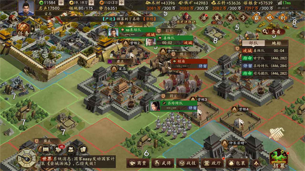 三国志之九州战最新版(1)