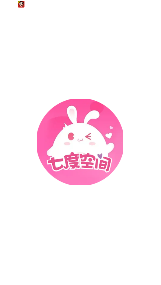 七度空间app官方版图2