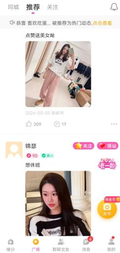 女友请签收交友图3