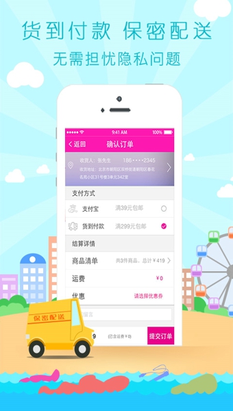 春水堂最新版图3