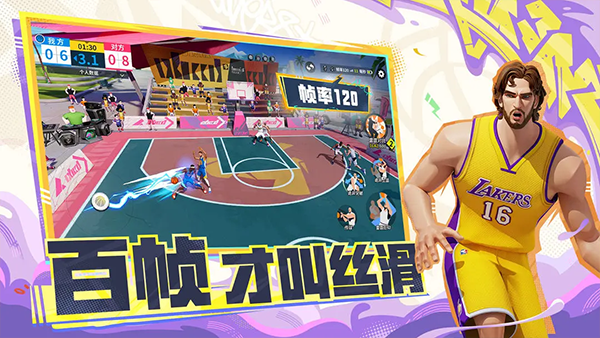 全明星街球派对中文版(3)