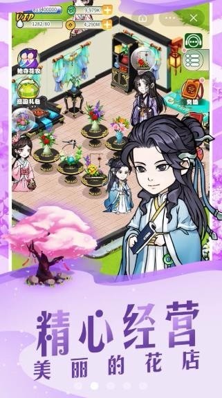 江南百花谷红包版(1)