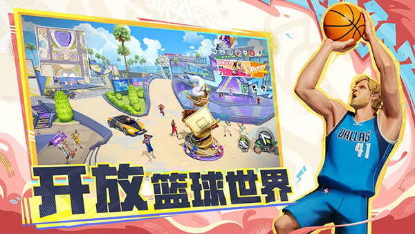 全明星街球派对中文版(2)