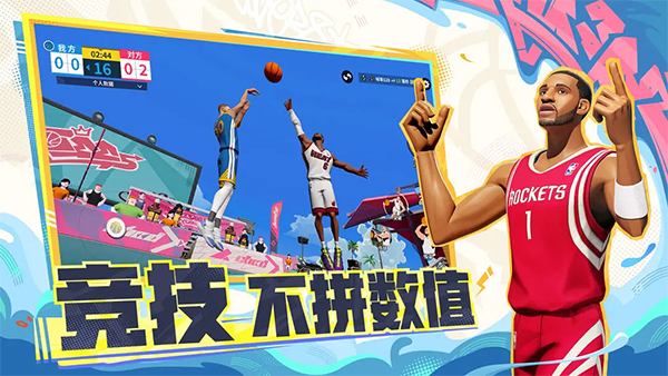 全明星街球派对中文版(5)