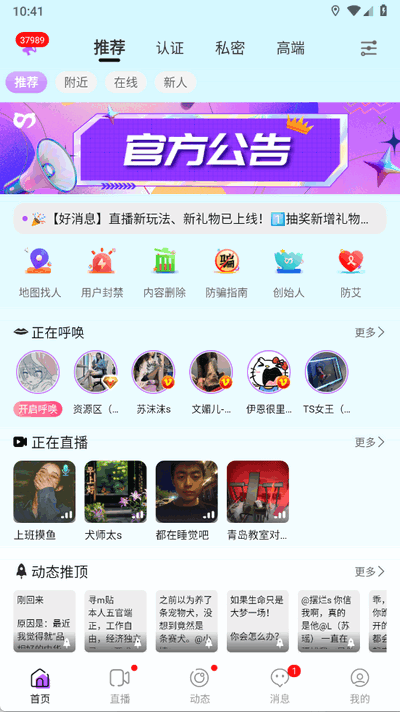 圣魔plus安卓版图3